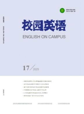 校园英语杂志